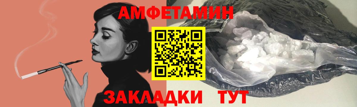 Amphetamine Premium  Вход с VPN  АМФ  Родники 
