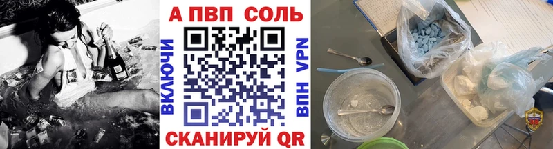 Альфа ПВП Соль  цена наркотик  Родники 