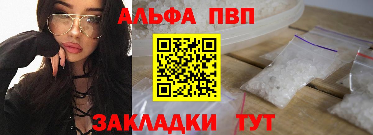 A-PVP крисы CK Родники