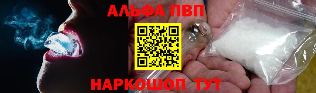A-PVP  Вход с VPN  Родники  А ПВП мука  Alpha-PVP кристаллы 