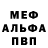 Метадон белоснежный Helge Aufflammen