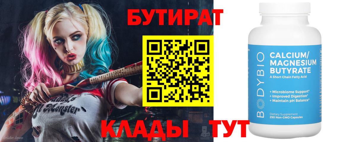 Родники  Бутират оксана  Вход с VPN 