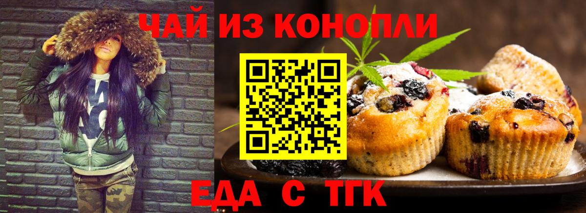 Cannafood конопля Родники