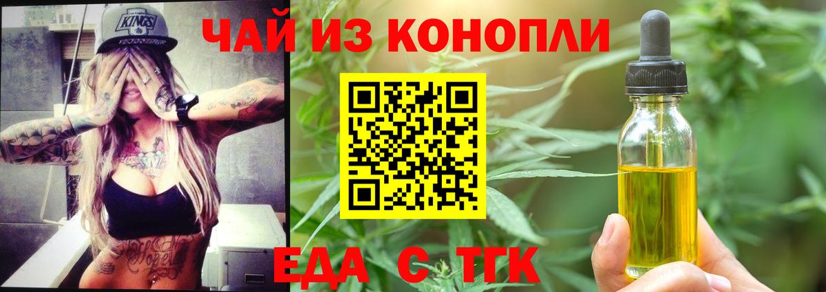 Cannafood марихуана  Родники 