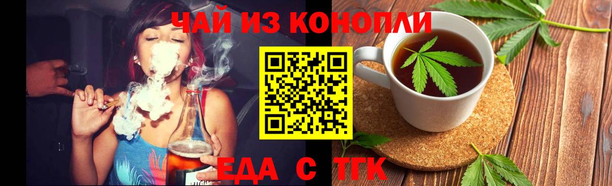 Родники  Cannafood марихуана  Вход с VPN 