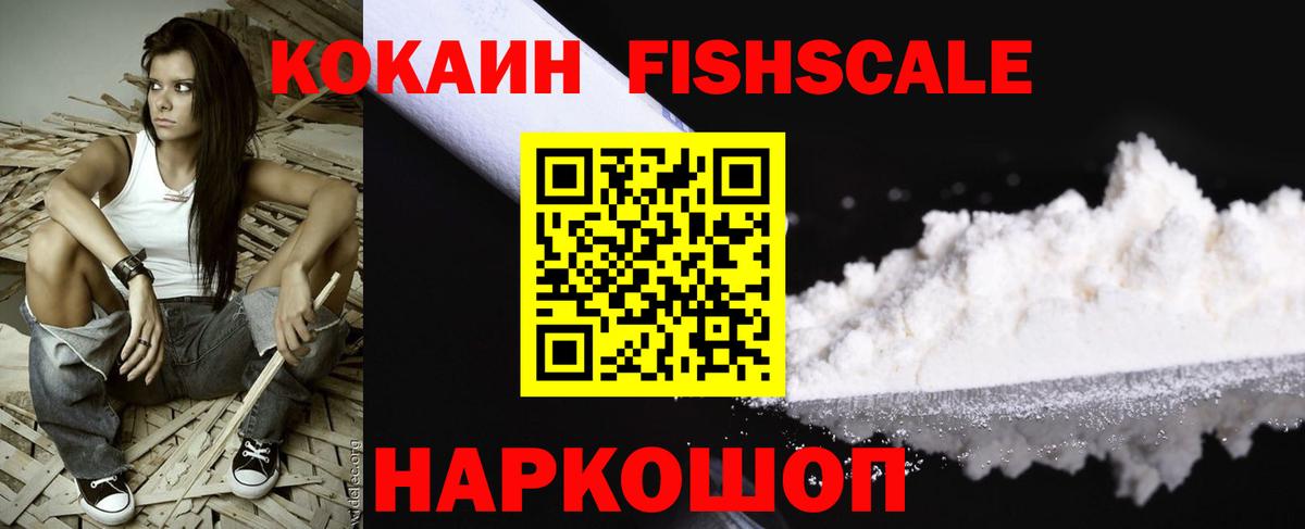 КОКАИН Боливия  Cocaine Fish Scale  Родники 