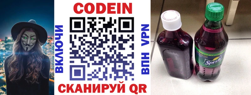 Кодеиновый сироп Lean напиток Lean (лин)  Родники 