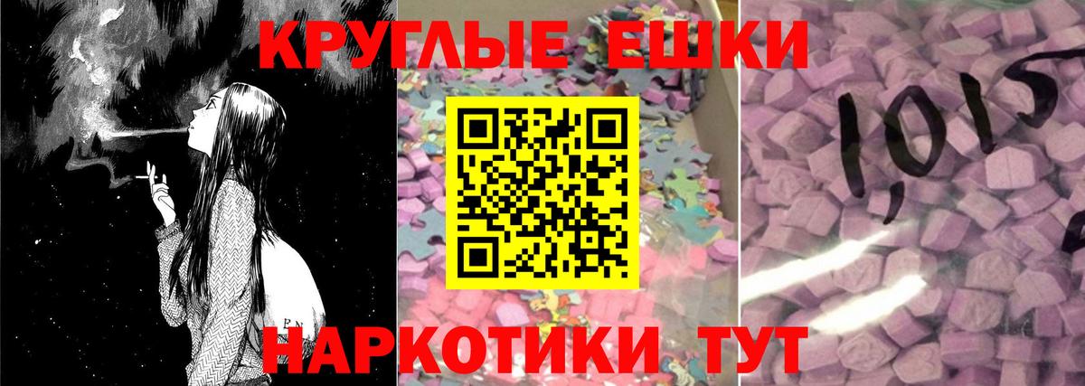 Экстази  ЭКСТАЗИ таблы  Вход с VPN  Родники 