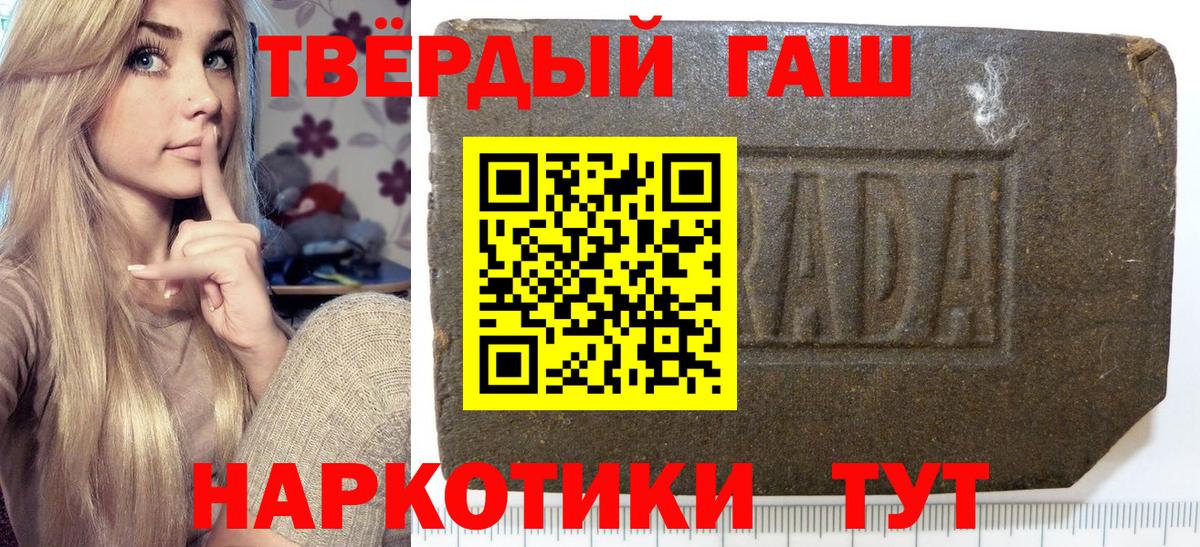 ГАШИШ Ice-O-Lator  Родники  Гашиш хэш 