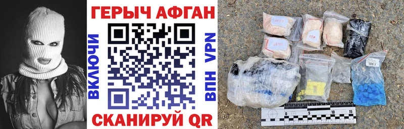 Героин VHQ  ссылка на мегу сайт  Родники 