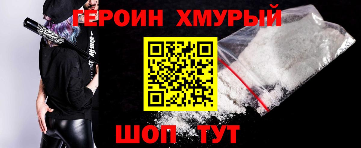 Героин герыч  Родники 