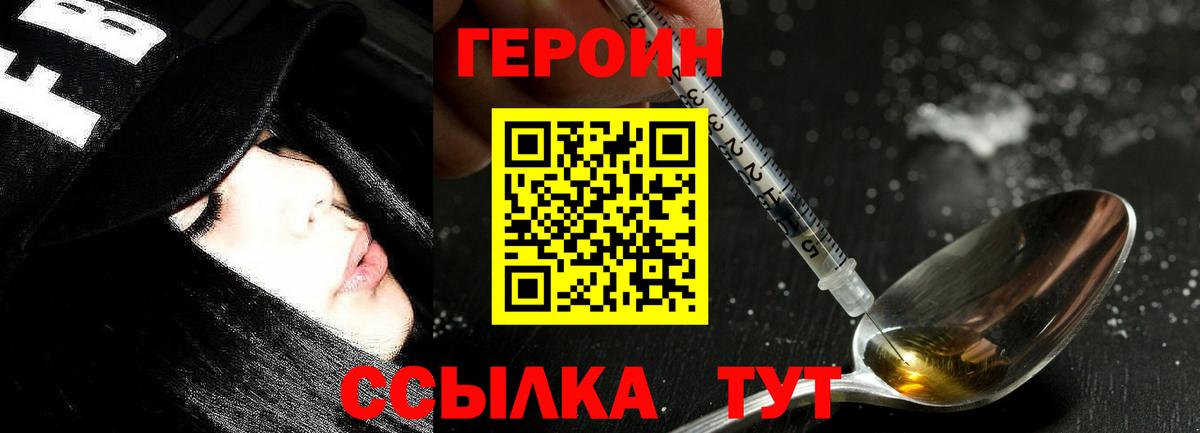 Родники  Героин белый  Вход с VPN 