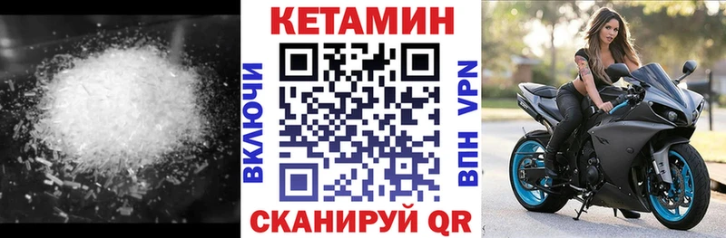 Кетамин ketamine  закладки  Родники 