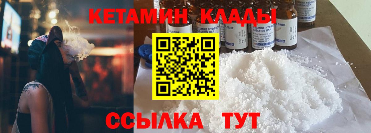 КЕТАМИН ketamine  Кетамин VHQ  Вход с VPN  Родники 