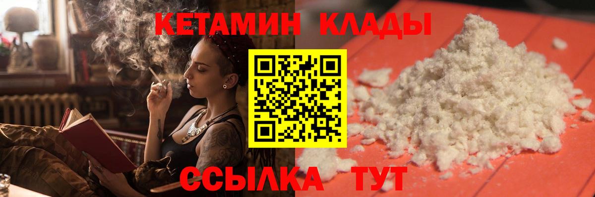 КЕТАМИН ketamine Родники