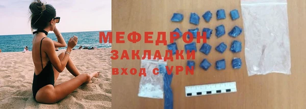мефедрон мука Осинники