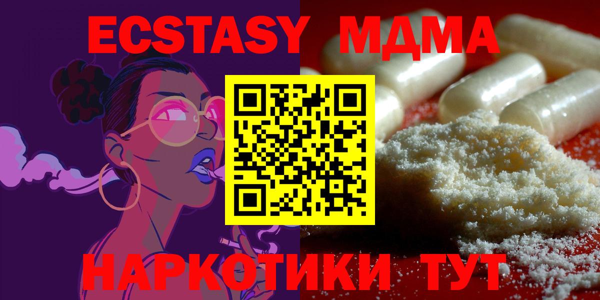 Родники  MDMA молли  MDMA  Вход с VPN 