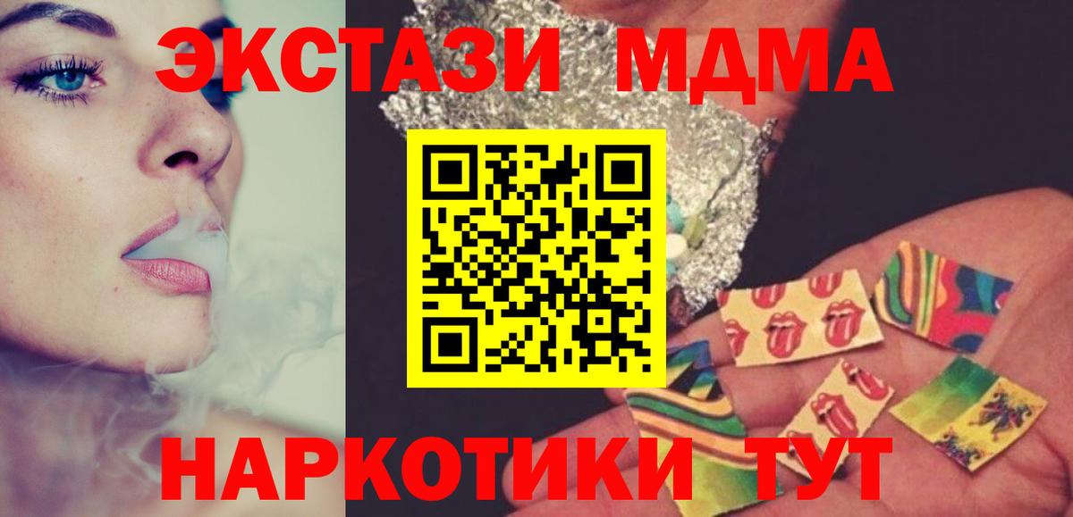 MDMA кристаллы Родники