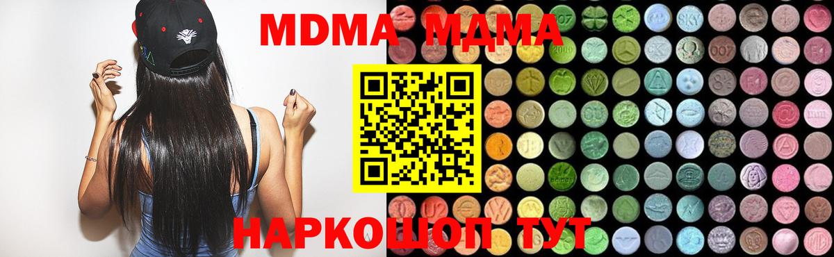MDMA Molly  MDMA crystal  Родники 