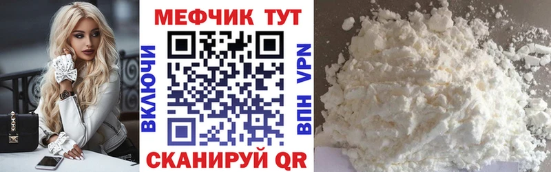 Меф мука Родники