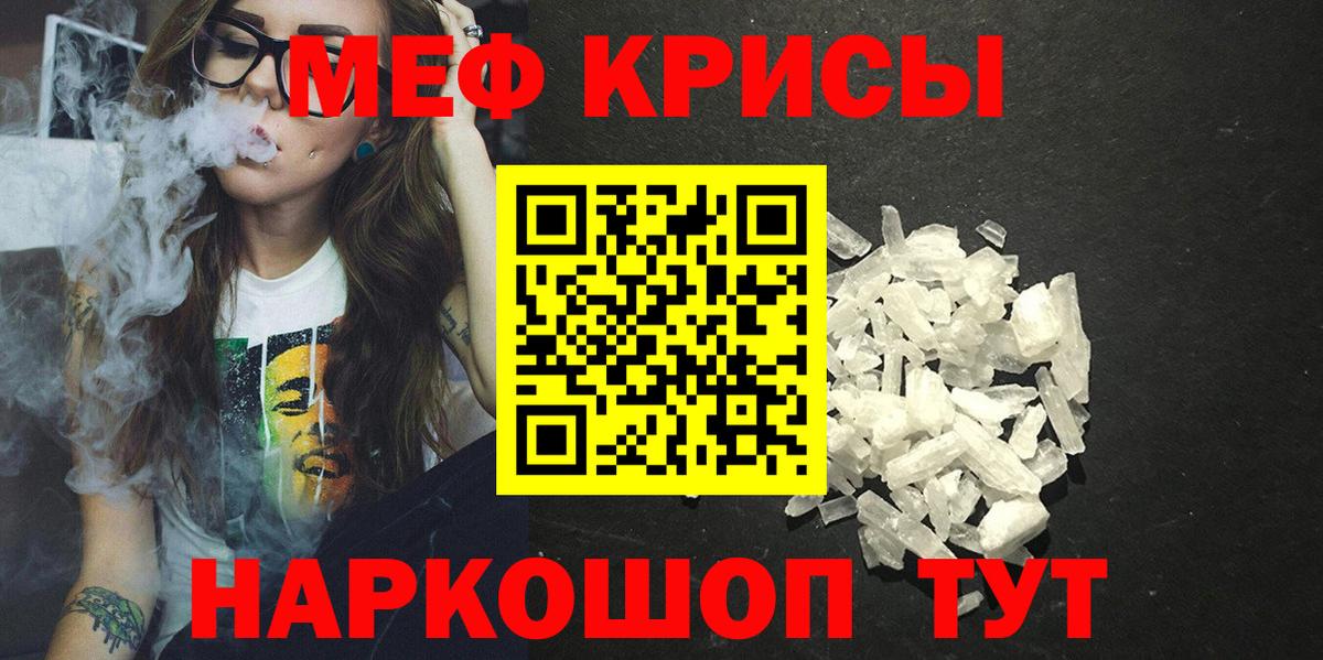 МЯУ-МЯУ  Мефедрон  Вход с VPN  Мефедрон VHQ  Родники 