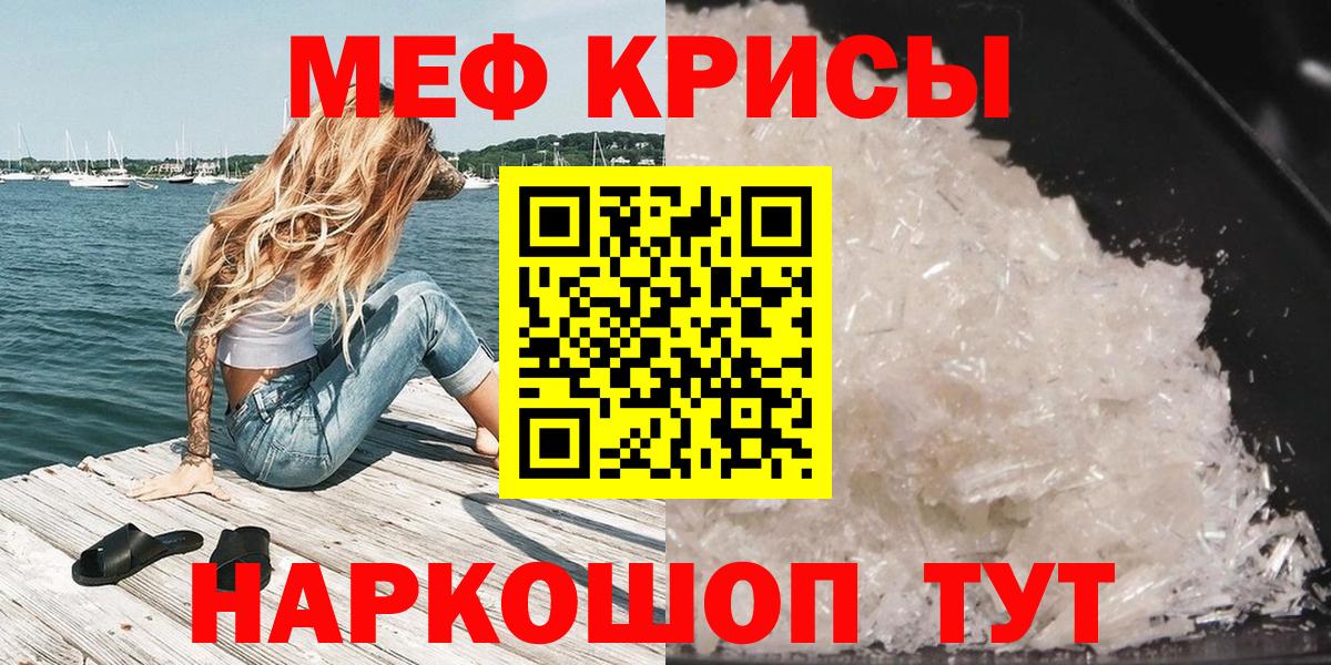 МЯУ-МЯУ 4 MMC  Родники  Меф VHQ 