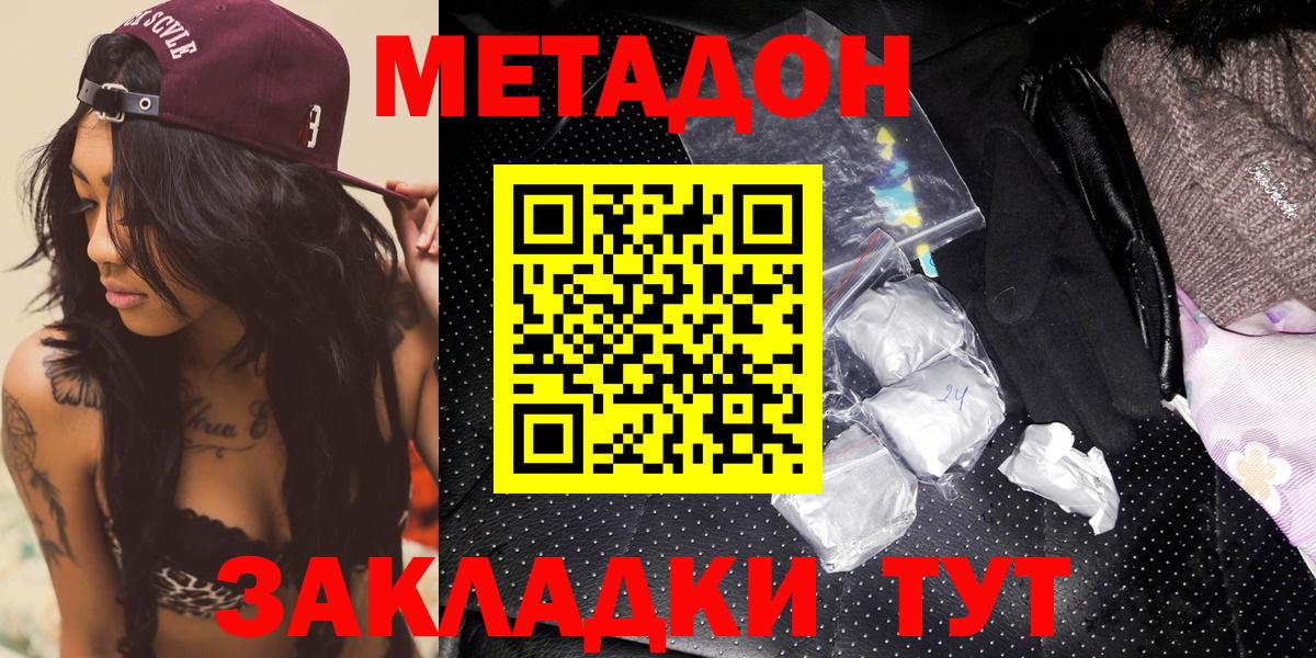 Метадон белоснежный Родники