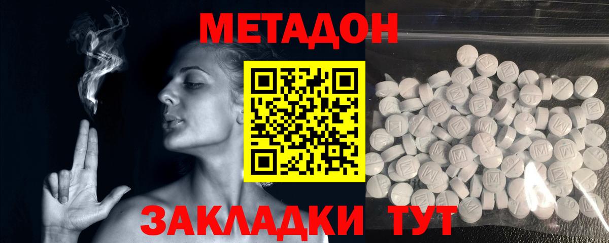 МЕТАДОН VHQ Родники