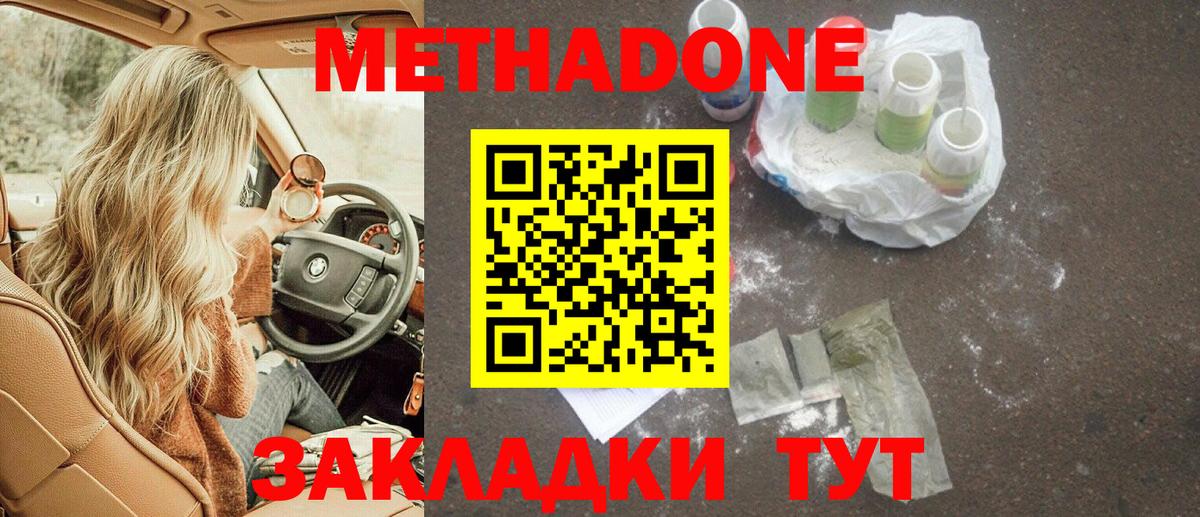 Метадон VHQ  площадка формула  Родники  Вход с VPN  МЕТАДОН VHQ 