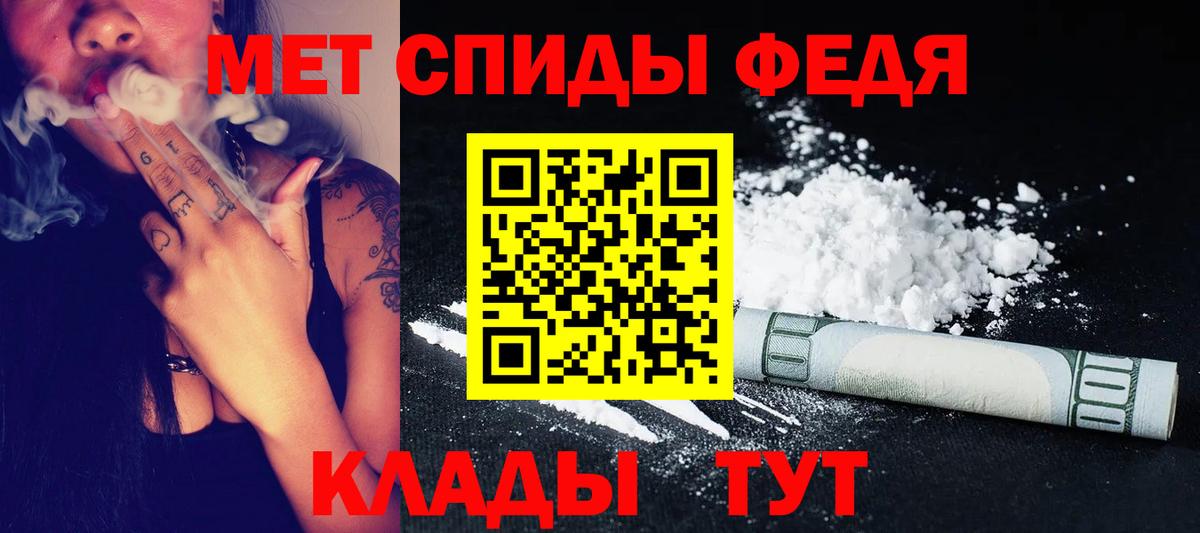 Первитин мет  Вход с VPN  Родники 