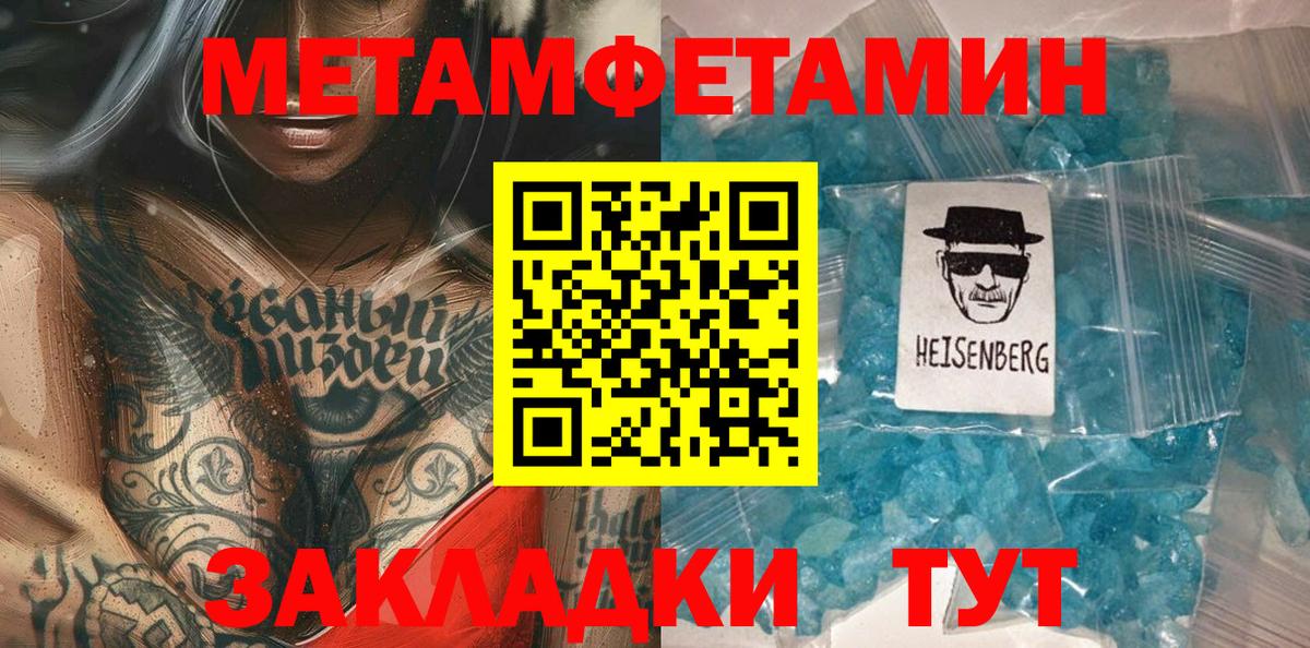 Метамфетамин пудра Родники