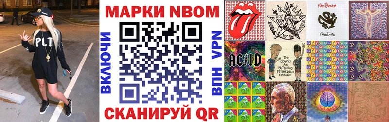 Марки N-bome 1500мкг  Родники 