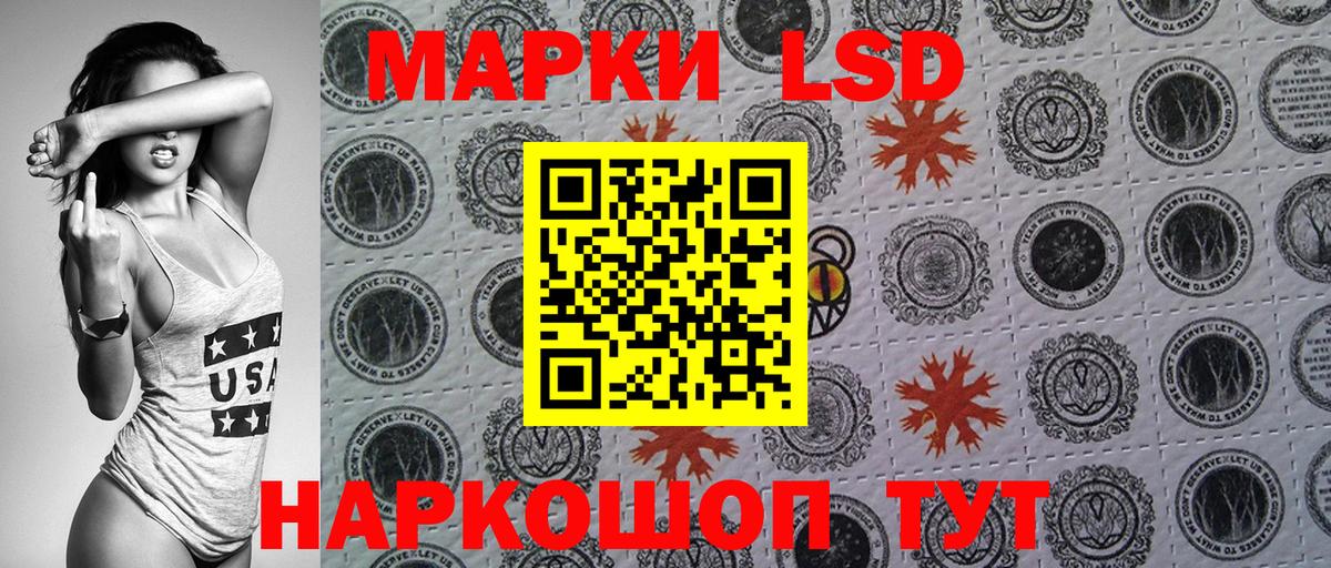 Наркотические марки 1,5мг Родники