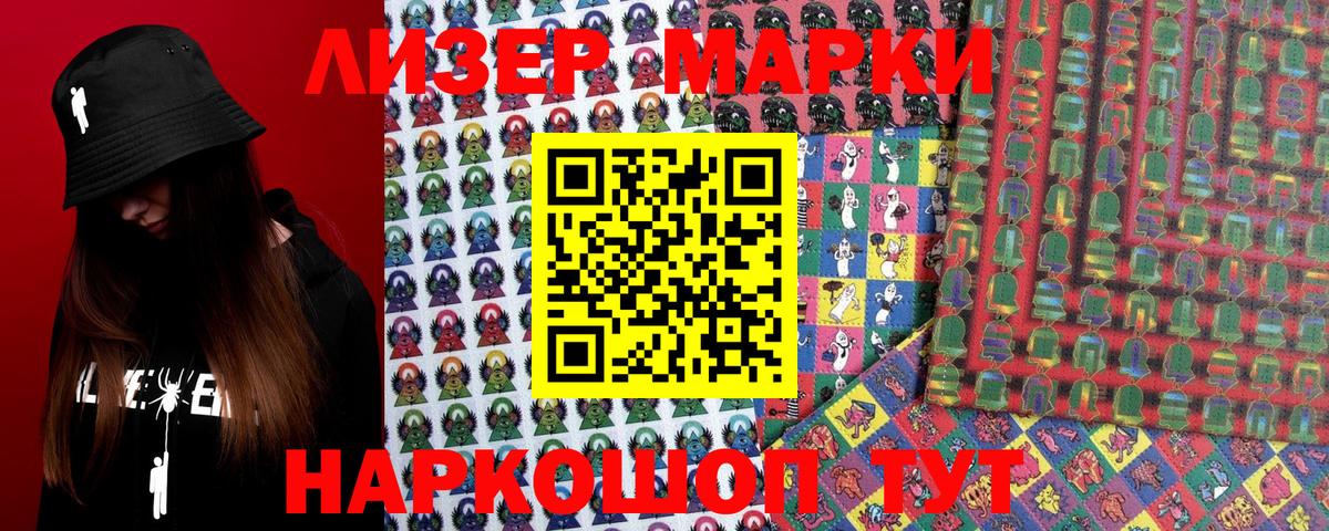 Наркотические марки 1,8мг  Марки NBOMe  Родники 