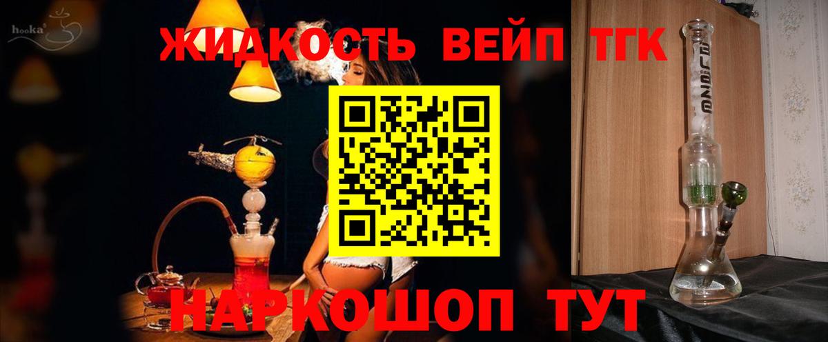 Дистиллят ТГК вейп Родники